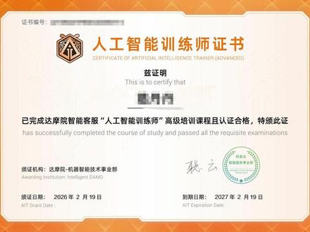 拿下了!阿里巴巴免费的人工智能证书! #人工智能 #人工智能证书 #十五五规划 #AIGC #人工智能证书