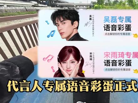 小牛代言人专属语音彩蛋来了 #小牛电动 #小牛NX马拉松 #小牛电动代言人 #吴磊 #宋雨琦