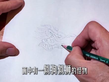 【非遗版潮妆】第6集之年兽 #非遗表演才是年味天花板 #非遗祈福百景图 #百young非遗计划 #抖音非遗联欢会 #非遗贺新春