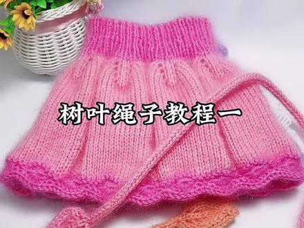 树叶绳子教程一#手工编织零基础教学 #简单易学