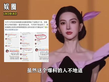 娇韵诗火速避险,4部待播剧集体踩雷,#金晨 顶包疑云的影响还在扩大!#娱乐 #吃瓜 #2025影娱年终大赏 #影娱热点团