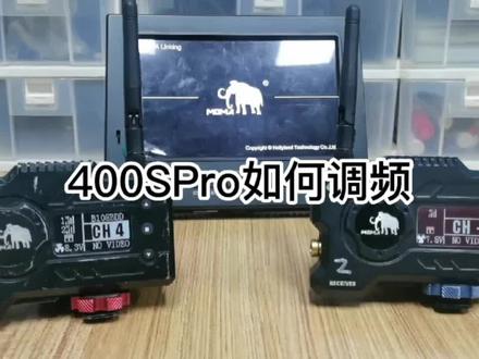 猛犸图传400S 如何调频道#摄影器材 #干货分享 #数码科技 #摄影技巧