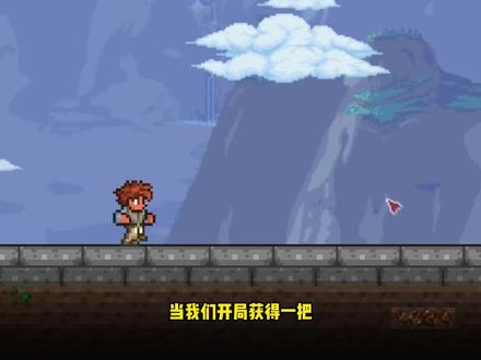 谪星模组开发日志【第一期】 #泰拉瑞亚 #泰拉瑞亚手游 #卫兵羊