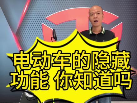 #新国标电动车仪表最高显示25时速,如何调节?电摩来回6次切换。#价格实惠质量好 #电动车新国标 #性价比高的电动车推荐 #长续航电动车台铃
