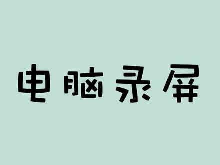 还有人玩电脑游戏吗?大家是不是都玩手机了?#电脑知识 #有用的知识