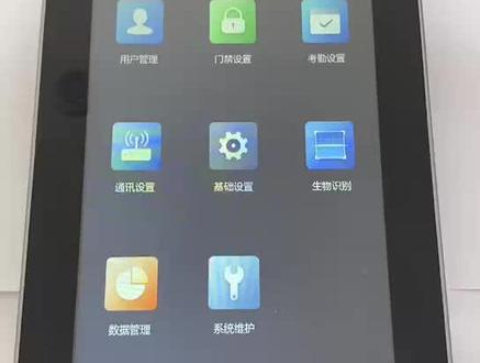海康威视门禁明眸单机调节音量及语音唤醒