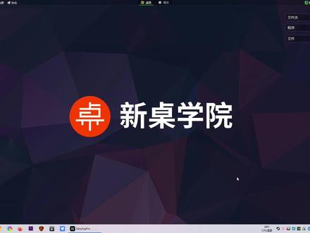 剪映电脑版公开课十:如何用剪映给视频增加局部马赛克效果?
