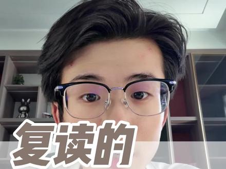 复读的注意事项 #复读#复读生#高三复读#复读避坑