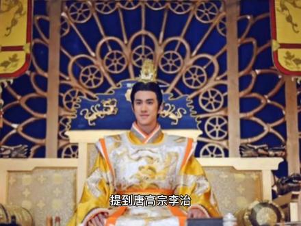 排行老九的唐高宗李治为何能越过兄长继位?只因他俩哥哥太内卷