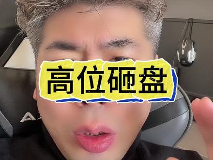 黄金高位砸盘,不是我会算,是该来的总会来#阜新 #今日金价 #黄金按克卖 #亿豪黄金#黄金走势