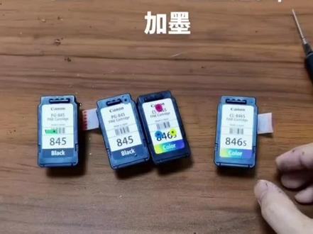 适用佳能845墨盒846 TS3380 3180 3480 TR4580 MG2580S打印机墨盒