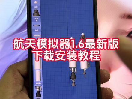 《二松资源》航天模拟器下载教程来了,航天模拟器1.6最新版下载教程,航天模拟器怎么下载 #航天模拟器 #航天模拟器怎么下载 #航天模拟器手机版 #航天模拟器下载教程 航天模拟器下载正版入口,航天模拟器1.6版本怎么下