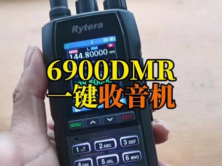对讲机调频教程:如意通6900DMR一键收音机就这样操作,贼好用#无线电 #业余无线电 #业余无线电爱好者 #对讲机调频教程 #如意通6900DMR @DOU+小助手