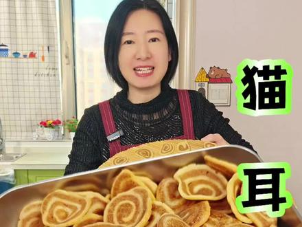 猫耳朵是过年期间家家都会准备的小零食,又香又酥脆,不会做的可以提前学起来,自己做干净、卫生,倍儿好吃😊#过年小零食 #炸猫耳朵 #纯手工制作美食 #美食教程 #在家做美食