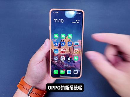 OPPO手机可以六开应用了,支持所有APP #coloros #oppofindx9ultra