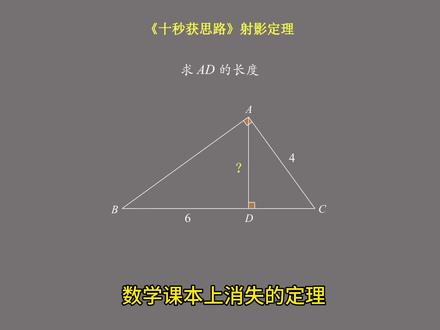 数学课本上消失的定理#初中数学解题技巧 #这数学题有点烫手 #一分钟干货教学 #数学技能包 #初中几何题教学