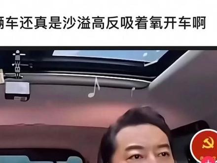 跑男路透沙溢高反开车白鹿换走宋雨琦引争议