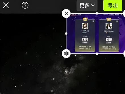 无畏契约来打瓦星空背景p图教程来啦#双子星 #无畏契约 #醒图焚决的神 #醒门永存 #人类对醒图的开发不足百分之一 无畏契约瓦搭子亲密度星空背景拼图