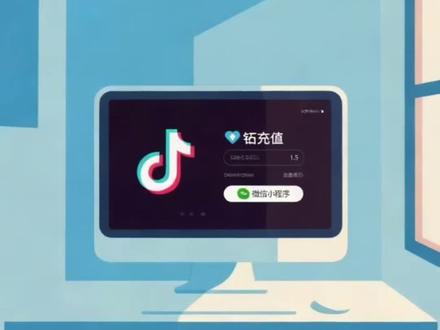 抖音钻石充值#抖音钻石#抖币充值#抖币便宜充值 #