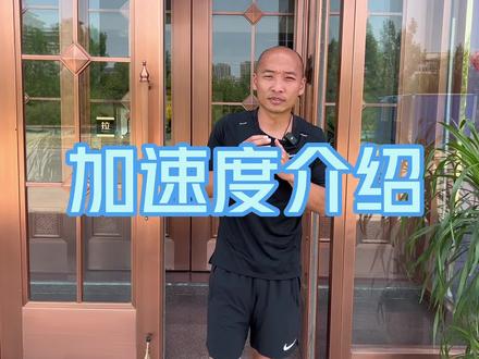 欢迎参观加速度一站式服务#训练营 #体育训练 #参观