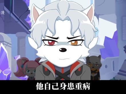 零太狼真的很难让人不爱啊,居然还是一个护妻狂魔 #喜羊羊与灰太狼古古怪界有古怪 #喜羊羊与灰太狼 #零太狼 #充能计划 #动漫编年史