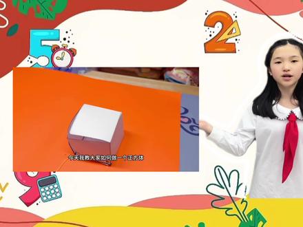 五年级之寒假实践作业——制作正方体和长方体