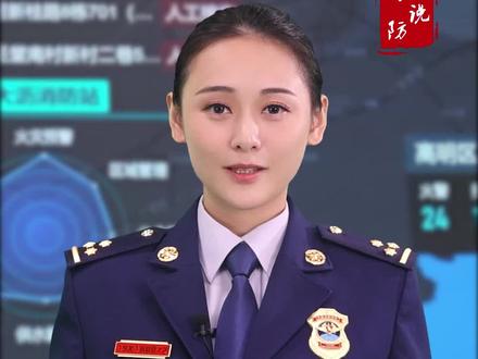 三清三关到底是什么?#微说消防 #消防公益说 #全国消防宣传月