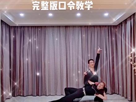 #上热门 #果果不不四步造型完整版#口令教学#感谢抖音 #舞蹈 #萍礼组合 #男步@邵阳舞蹈陈礼义