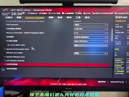 华硕主板超频教程【二】ddr5内存时序控制,内存超频小参作业,截图在视频末尾。#华硕 #超频主机 #超频 #超频教程 #超频作业