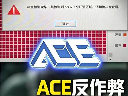 三角洲ACE扫盘导致游戏卡顿掉帧、硬盘损坏?一招解决! 无需任何软件,不修改系统文件,一次设置永久生效!
#无畏契约#ace反作弊系统 #青年创作者成长计划 #电脑知识 #三角洲