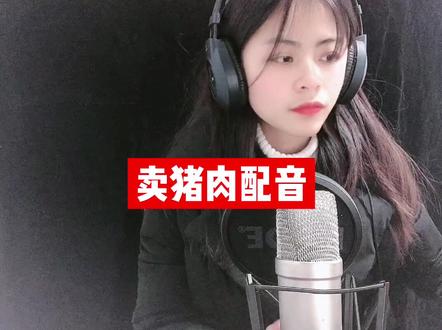 卖猪肉的叫卖口号,卖猪肉广告词怎么写,猪肉广告语吸引人,卖猪肉小贩叫卖录音#地摊顺口溜 #吆喝叫卖