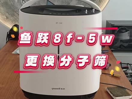 鱼跃制氧机e2
鱼跃制氧机e2故障怎么解决
鱼跃制氧机E1
鱼跃制氧机e4故障
鱼跃制氧机e1故障解决方法
鱼跃制氧机e4怎么处理
鱼跃制氧机e4是什么故障
鱼跃制氧机e3报警
鱼跃制氧机E2修理视频
鱼跃制氧机e3的故障解决办法
鱼跃制氧机8f-5AW
鱼跃制氧机8f-5w
鱼跃制氧机8
鱼跃制氧机8升
鱼跃制氧机8F-3AW
鱼跃制氧机8f-3
鱼跃制氧机86
鱼跃制氧机8f2a
鱼跃制氧机830
鱼跃制氧机8f-6aw
鱼跃制氧机维修
鱼跃制氧机维修上门服务
鱼跃制氧机维修网点
鱼跃制氧机维修价格
鱼跃制氧机维修拆卸
鱼跃制氧机维修地方
鱼跃制氧机维修检测设备
鱼跃制氧机维修检测工具
鱼跃制氧机故障
鱼跃制氧机故障维修大全
鱼跃制氧机故障灯图解
鱼跃制氧机故障代码
鱼跃制氧机故障e2
鱼跃制氧机故障多
鱼跃制氧机故障视频
鱼跃制氧机感叹号亮黄灯
鱼跃制氧机8f-5w
鱼跃制氧机故障LO
#制氧机维修 #制氧机分子筛