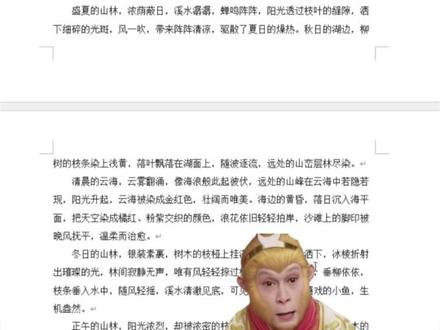 Word快速搞定文档段落跳页#word #wps #office办公技巧 #办公技巧 #职场干货