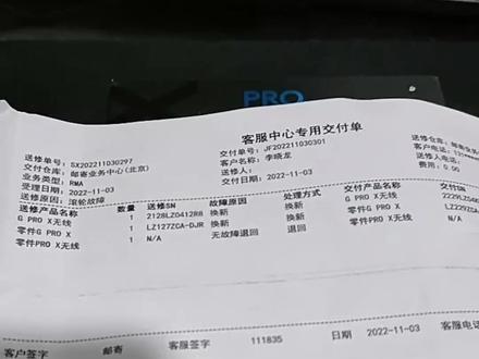 用了一年的gpw 找售后换了个新的