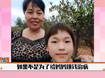 "跳水奇才"全红婵:为赚钱给母亲治病,被迫成为跳水冠军 #全红婵