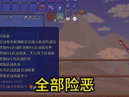 #泰拉瑞亚 #灾厄 真泰阿科提斯之圣骑士魔锤核爆!