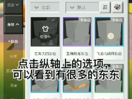 我的世界:如何自定义皮肤,本期视频帮助你