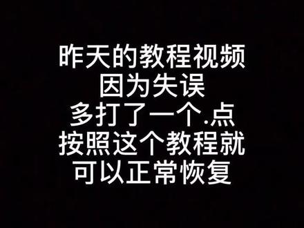 对于昨天的失误我很抱歉。