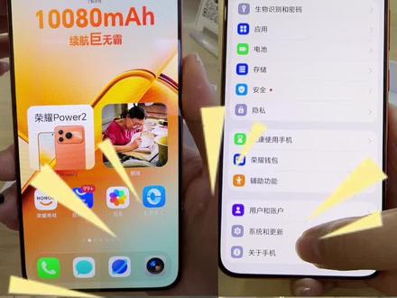 揭开power2神秘的面纱#荣耀power2 #开箱