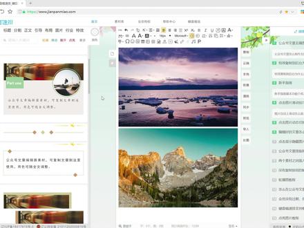 公众号怎么让图片衔接无缝隙 #办公软件教程