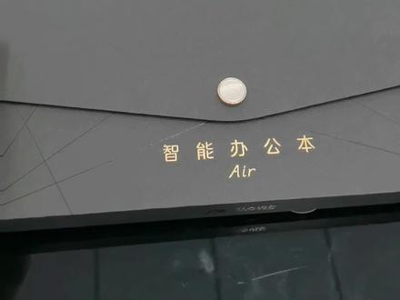 #科大讯飞办公本使用教程 自用办公起来更高效,送人有面儿!