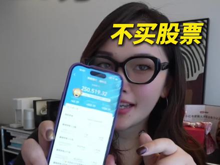 1年攒到的25w,不炒大A的普通人,怎么理财? #攒钱#存钱 #网商银行稳利宝