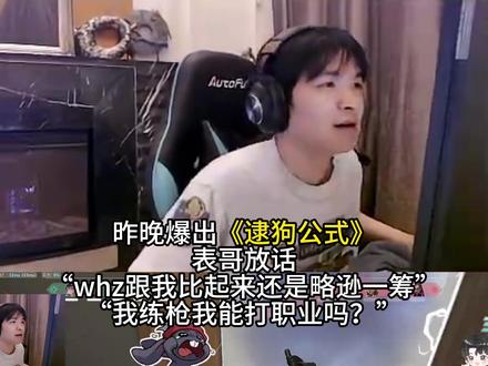 《逮狗公式》《略胜一筹》《我练枪我能打职业吗》#cxy