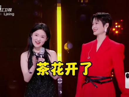 王睿卓 李宇春《茶花开了》#2024完整版#王睿卓