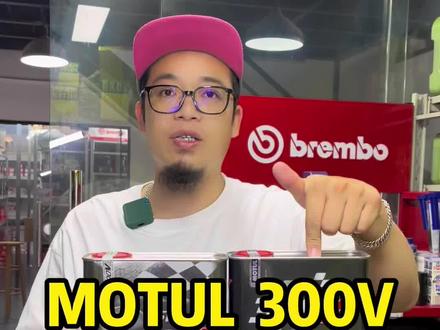 用了这款法国摩特300V系列机油,我的爱车跑得更顺畅了!高温下也不用担心,密封效果很好。推荐给喜欢玩车的小伙伴们试试看!#机油保养 #原装进口 #换油保养 #300V #MOTUL