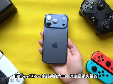 【空气同学】iPhone17Pro用了三个月,我领悟了什么? #iPhone #iPhone17 #iPhone17Pro #数码科技 #手机