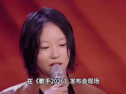 叫老师遭硬核反问!窦靖童的职场纠结,被那英一声“叫我啥”撕碎#窦靖童#那英#歌手2026#娱乐评论大赏
