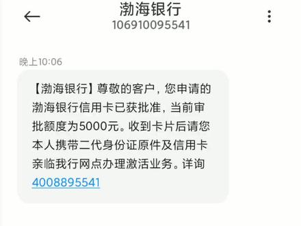 渤海银行的信用卡广告就是骗人的,额度普遍不高,而且还需要本人到他家银行办理激活,很麻烦啊,大家还是不要受骗了