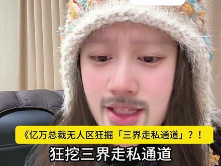 沈宗年:收到!好的!麻烦你了!稍等!扣1!谢谢!#小潭山没有天文台 #沈宗年 #谭又明#赵声阁 #真实生活分享计划