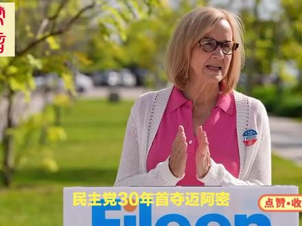 迈阿密变天!民主党30年来首次拿下迈阿密!这是对共和党的警告信号!